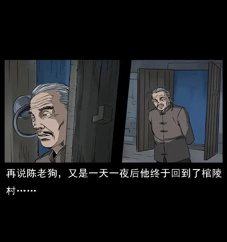 084 刨尸狗的妖化之路 第50页