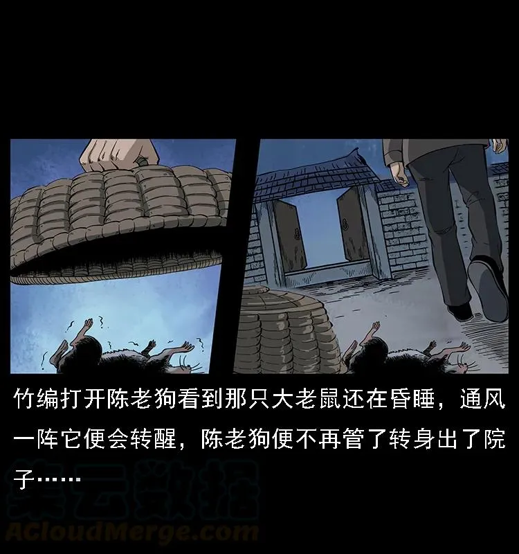 084 刨尸狗的妖化之路 第53页