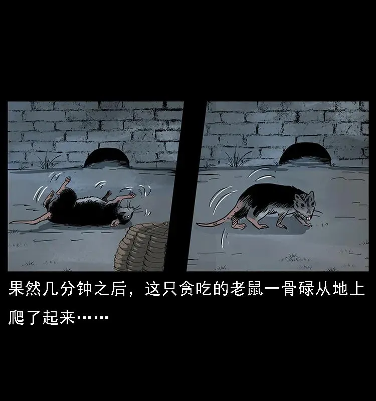 084 刨尸狗的妖化之路 第54页