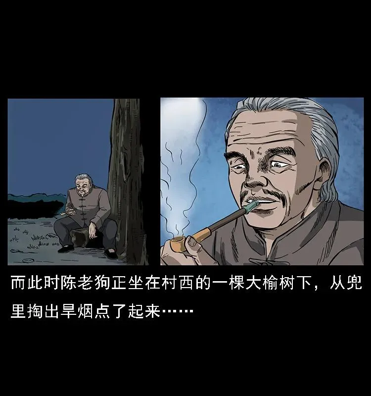 084 刨尸狗的妖化之路 第56页