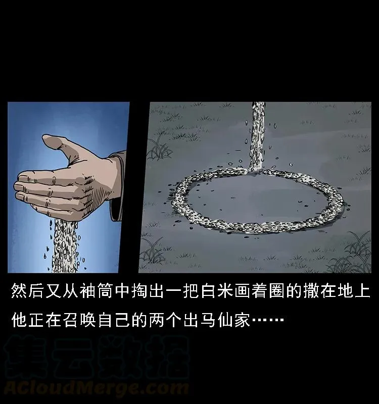 084 刨尸狗的妖化之路 第57页