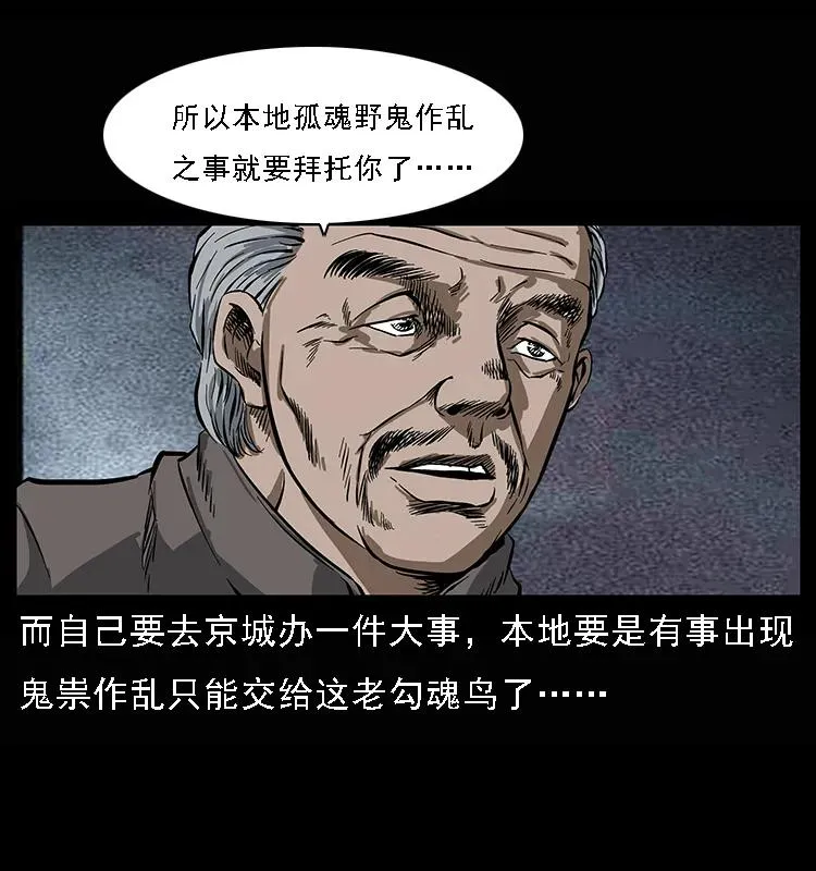 084 刨尸狗的妖化之路 第70页