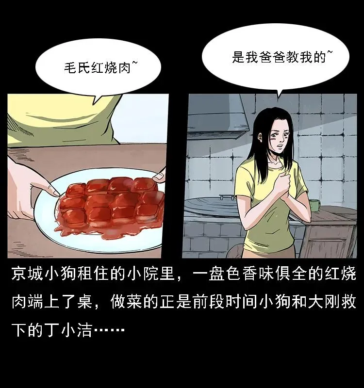 085 神仙座 第2页
