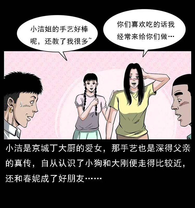 085 神仙座 第3页