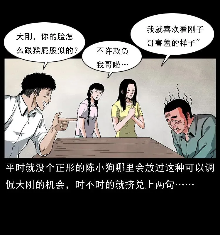 085 神仙座 第6页