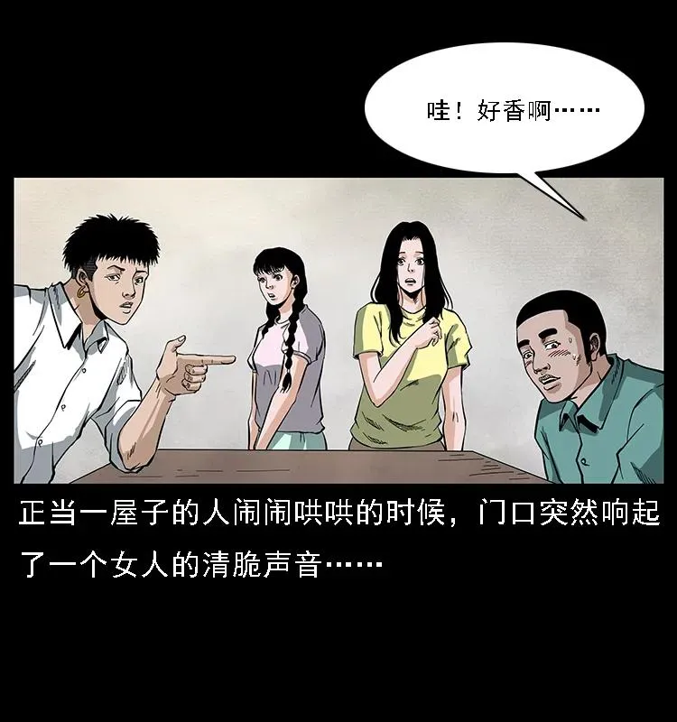 085 神仙座 第7页