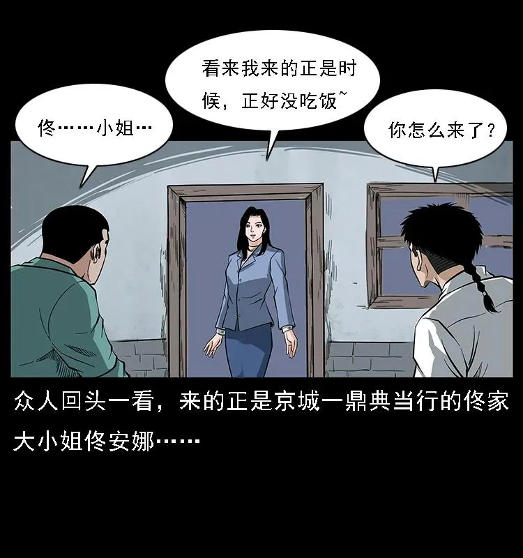 085 神仙座 第8页
