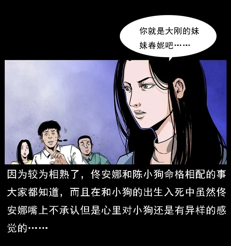 085 神仙座 第10页