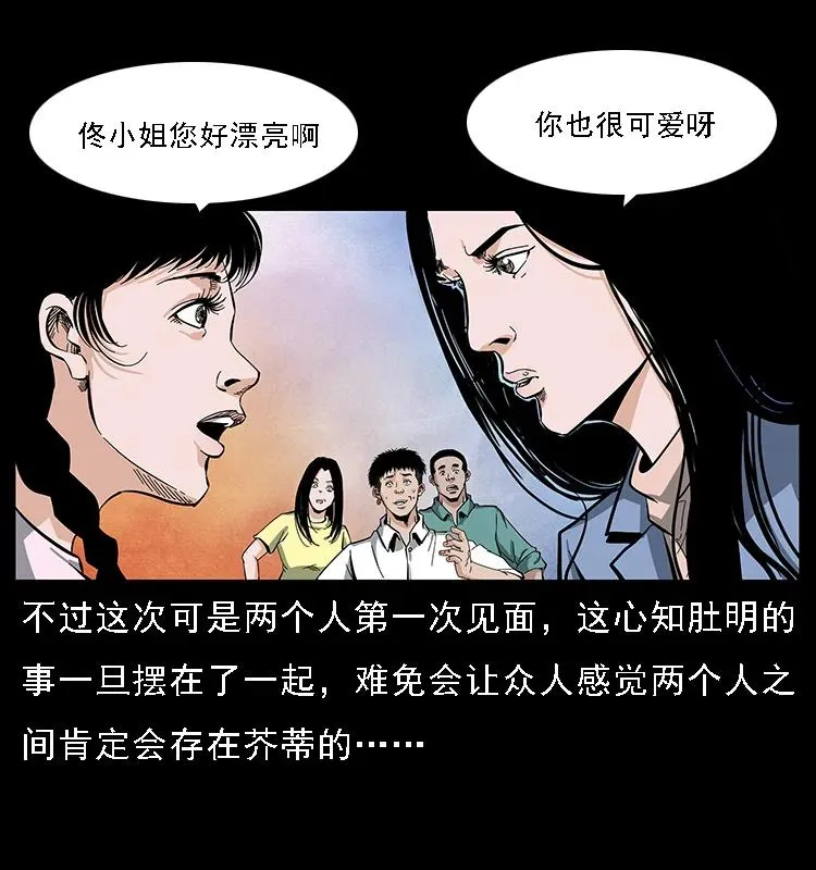 085 神仙座 第12页