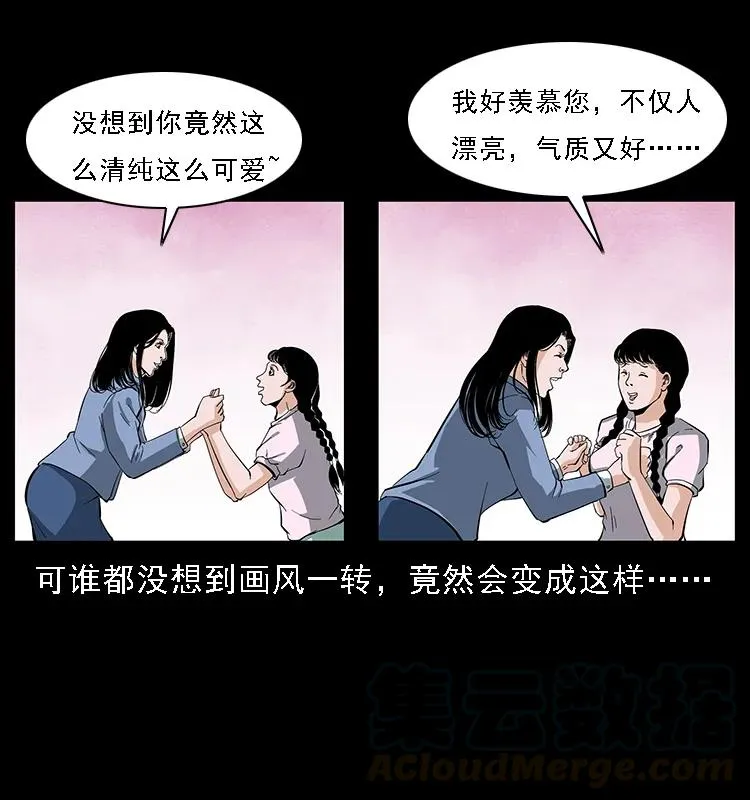 085 神仙座 第13页