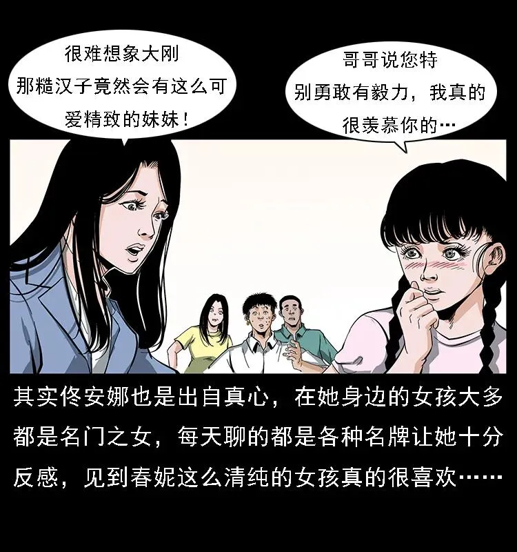 085 神仙座 第14页