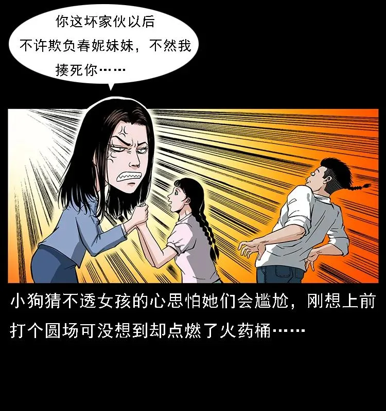 085 神仙座 第16页