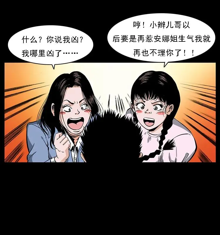 085 神仙座 第18页