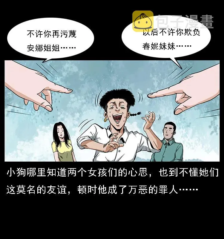 085 神仙座 第19页