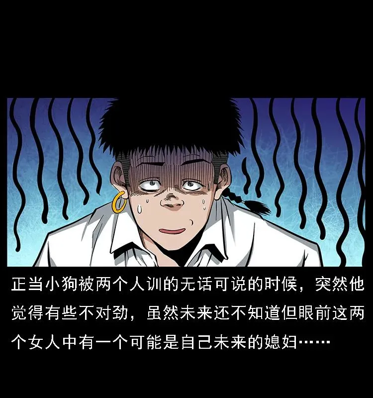 085 神仙座 第20页