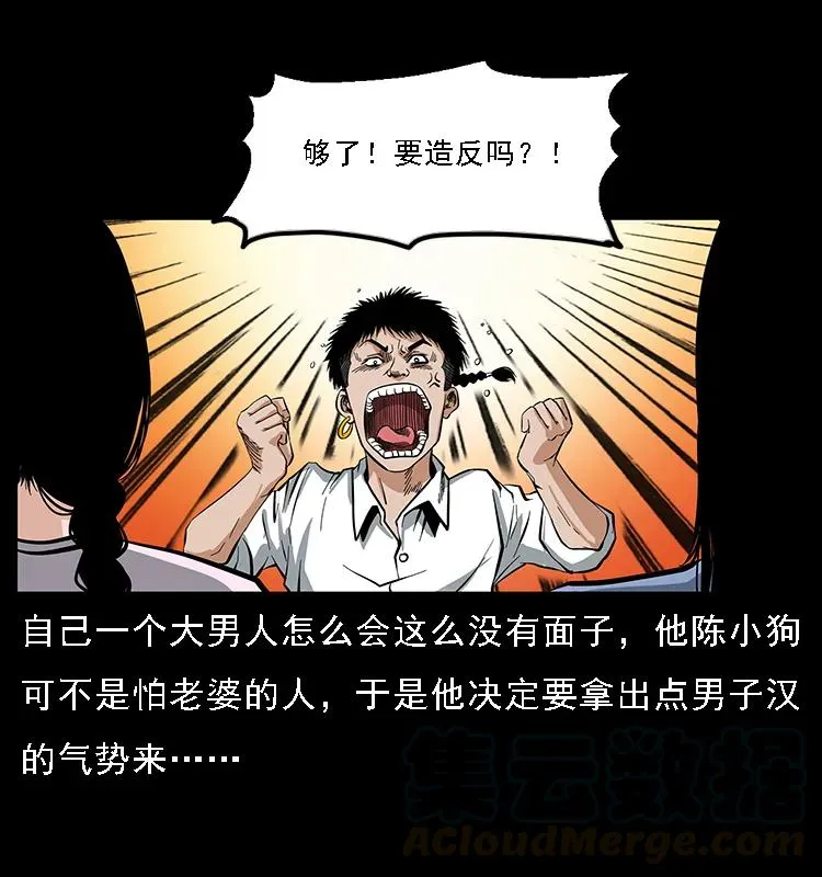 085 神仙座 第21页