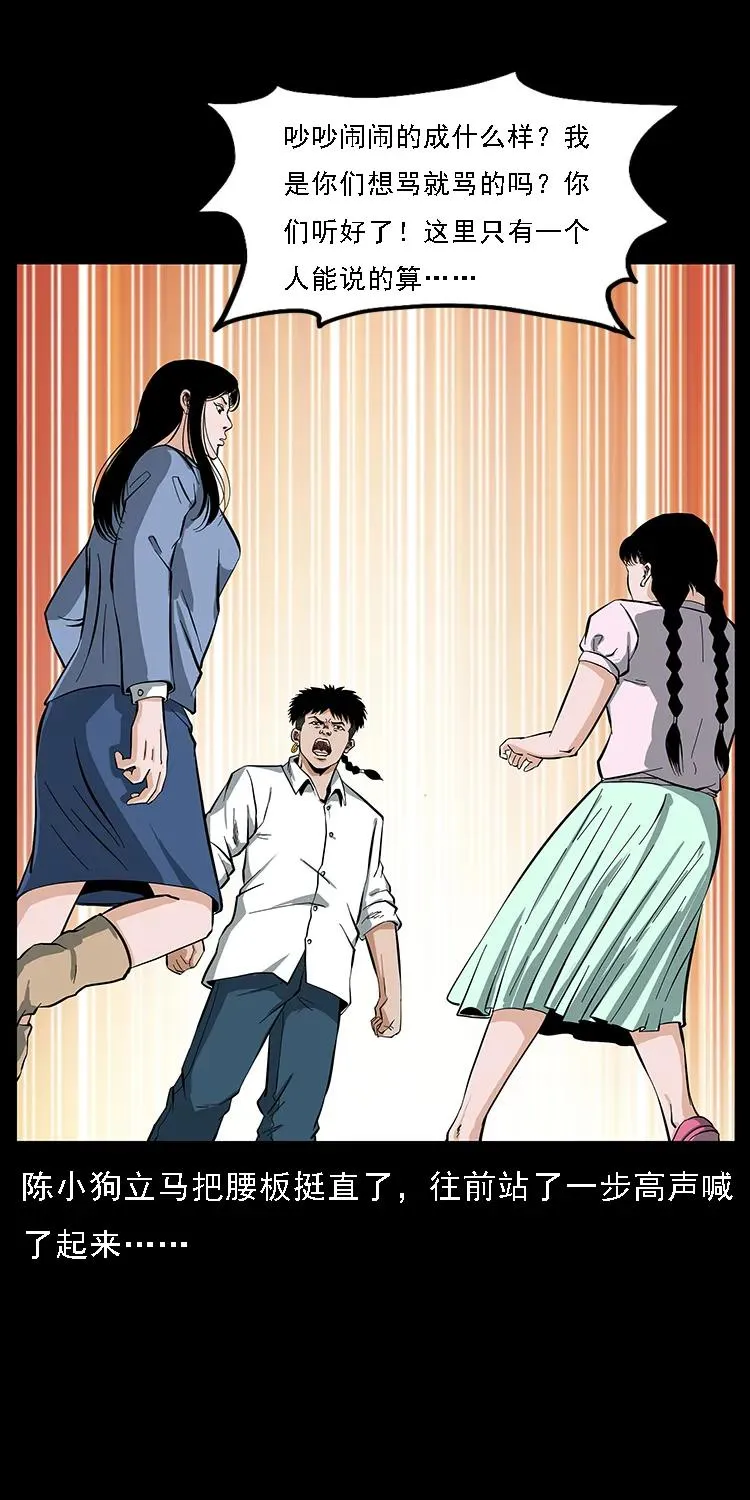 085 神仙座 第22页