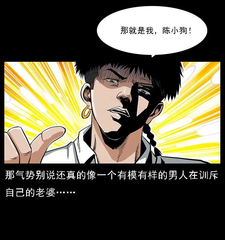 085 神仙座 第23页