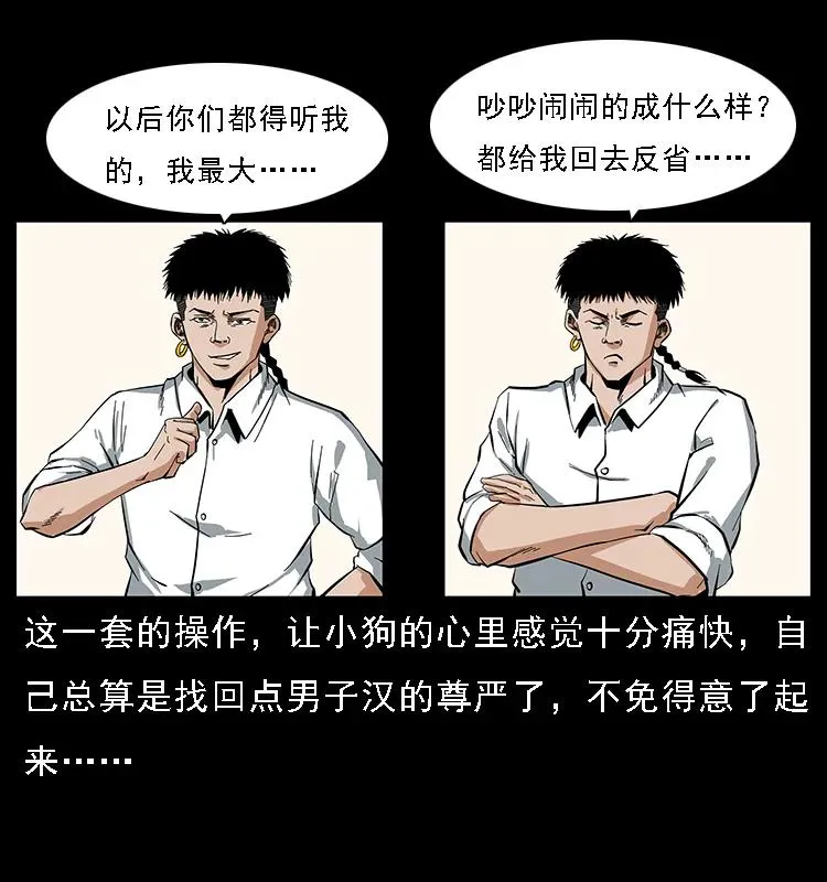 085 神仙座 第24页