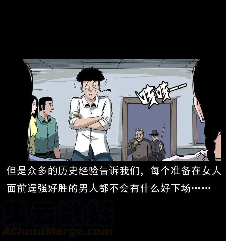 085 神仙座 第25页