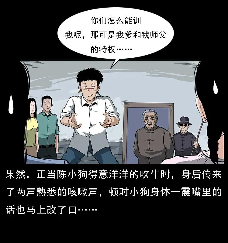 085 神仙座 第26页