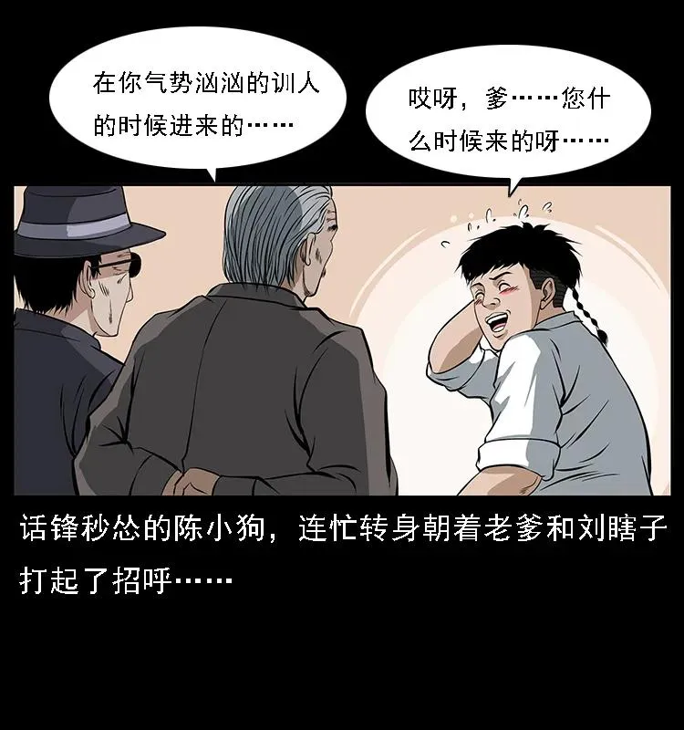 085 神仙座 第27页