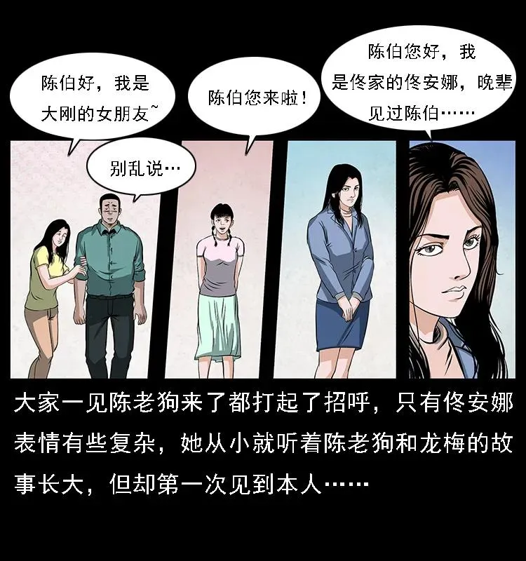 085 神仙座 第28页