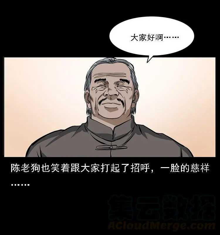 085 神仙座 第29页