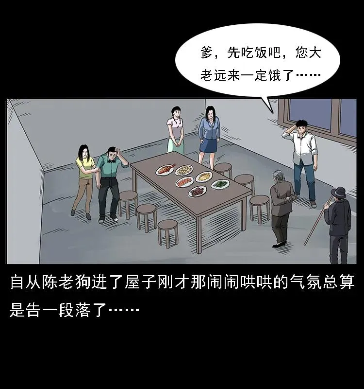 085 神仙座 第30页