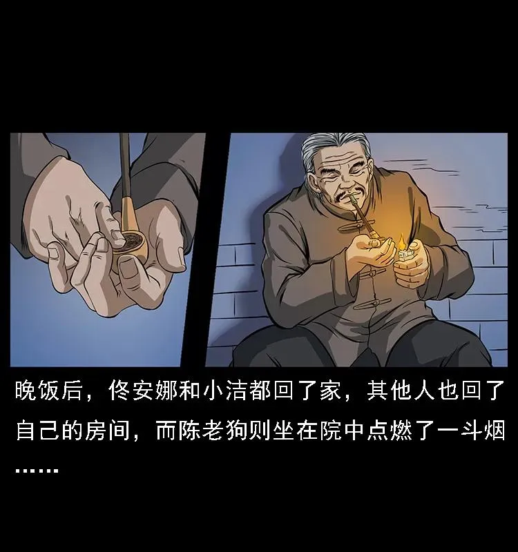085 神仙座 第32页