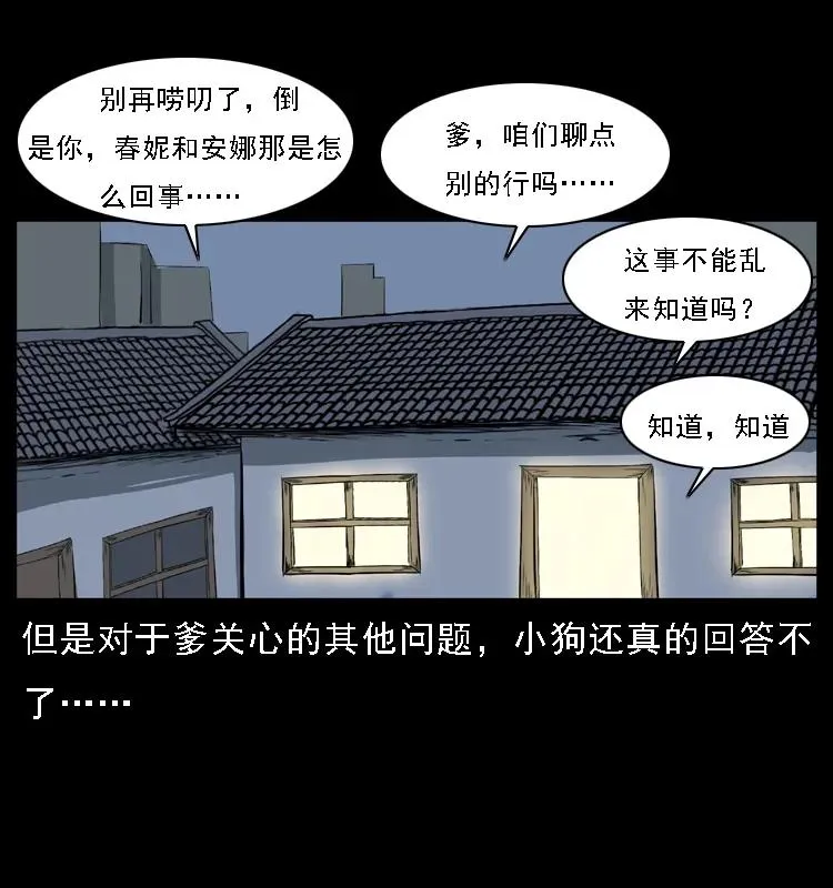 085 神仙座 第44页