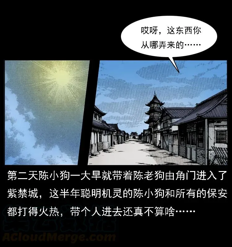 085 神仙座 第45页