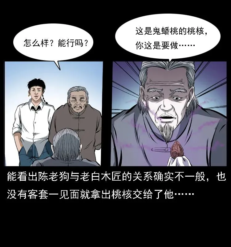 085 神仙座 第46页