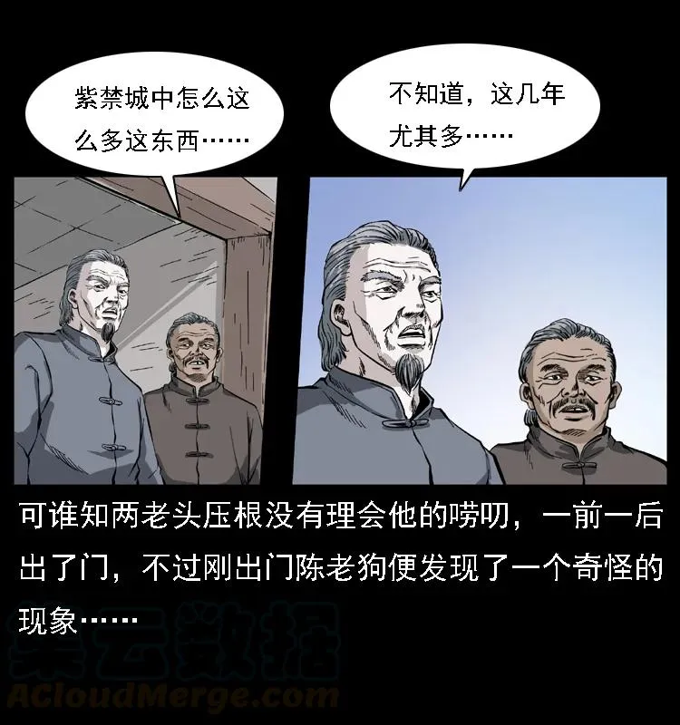 085 神仙座 第53页