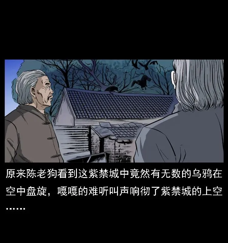 085 神仙座 第54页