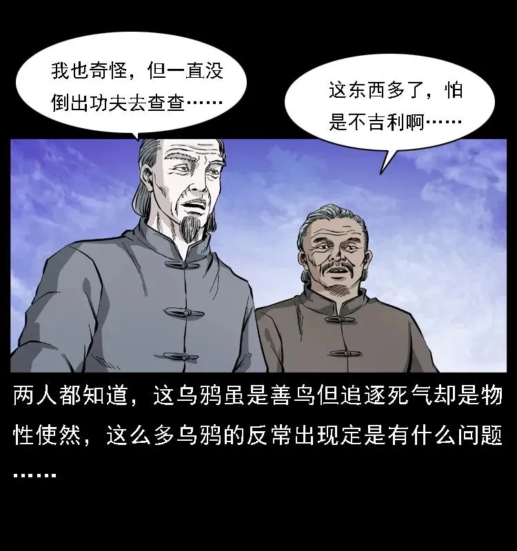 085 神仙座 第56页