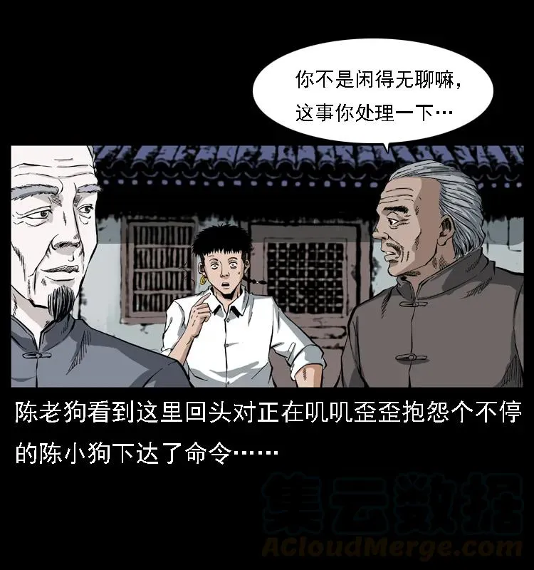 085 神仙座 第57页