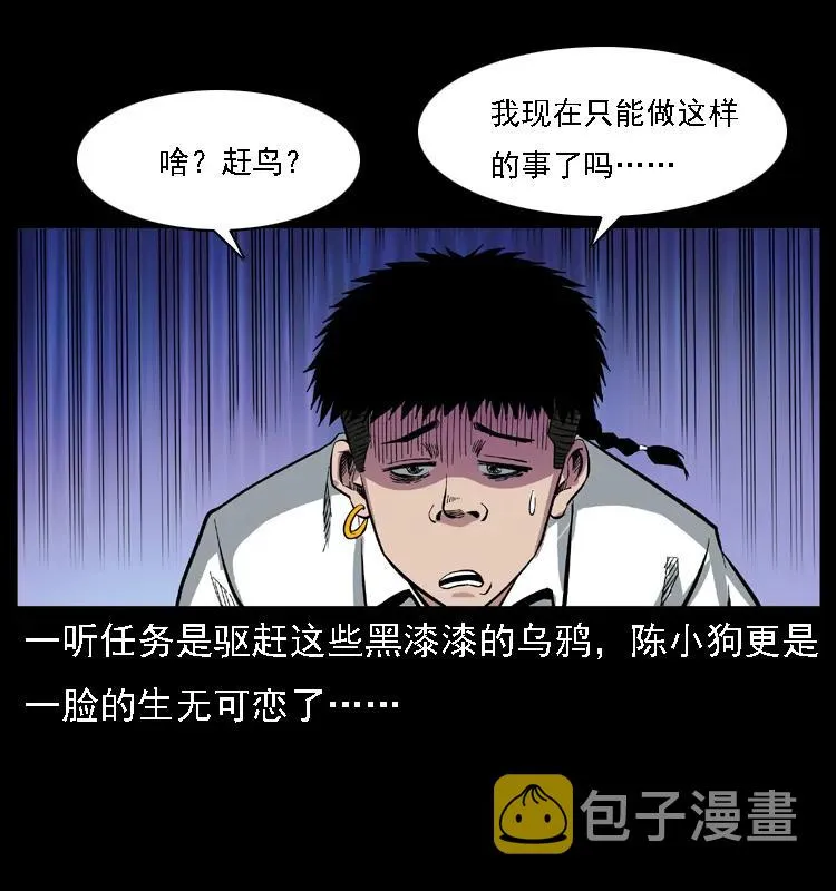 085 神仙座 第58页