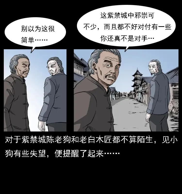 085 神仙座 第59页
