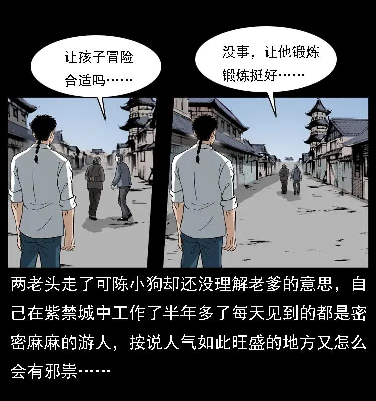 085 神仙座 第60页