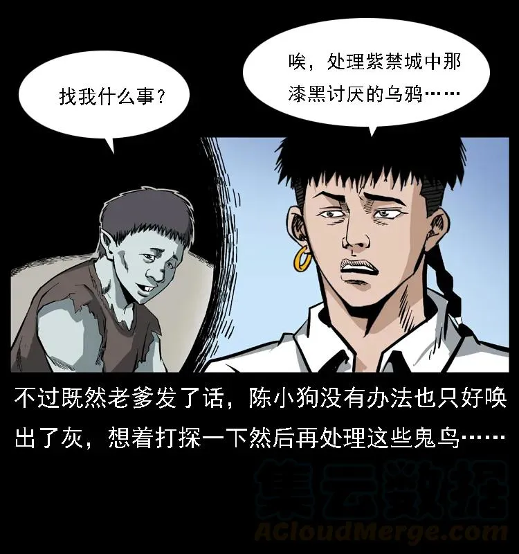 085 神仙座 第61页