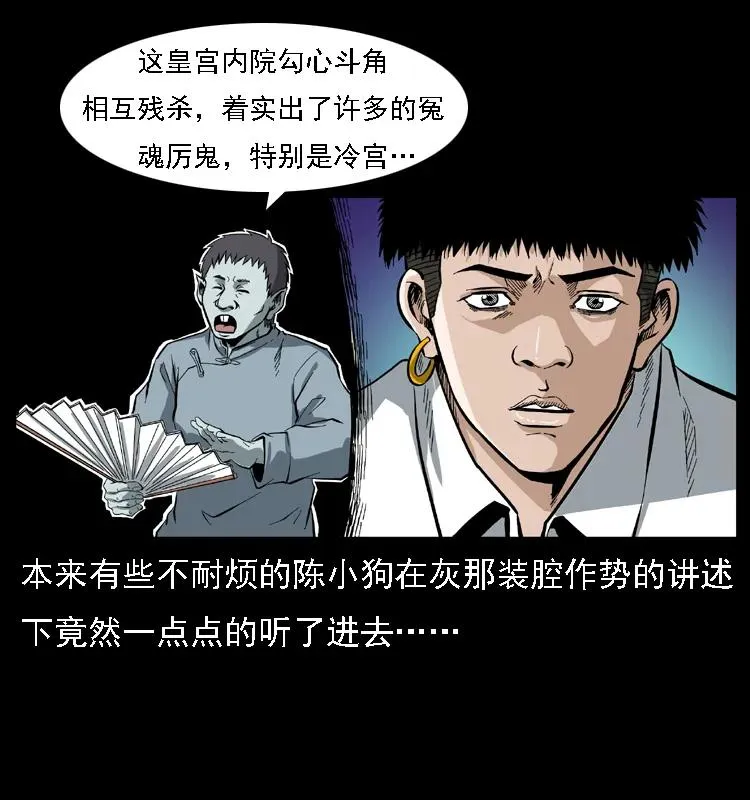 085 神仙座 第64页