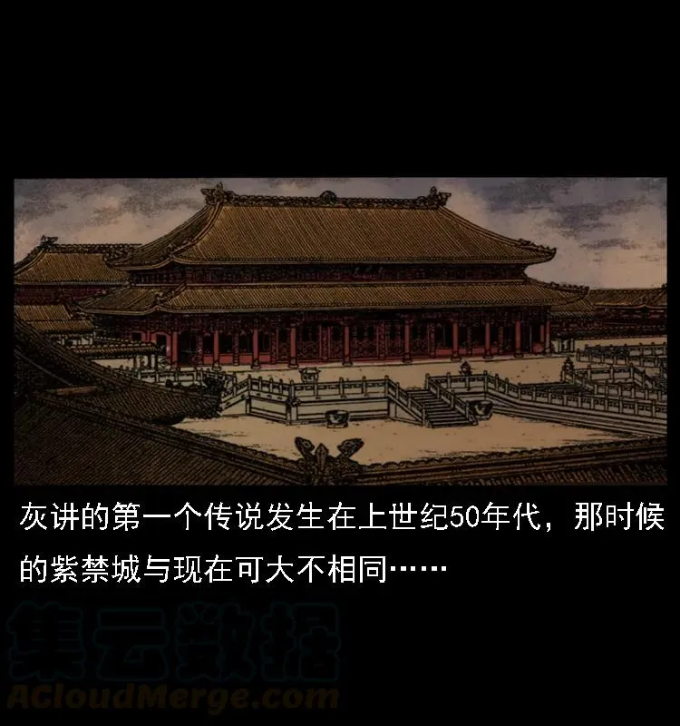 085 神仙座 第65页