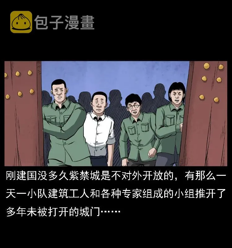 085 神仙座 第66页