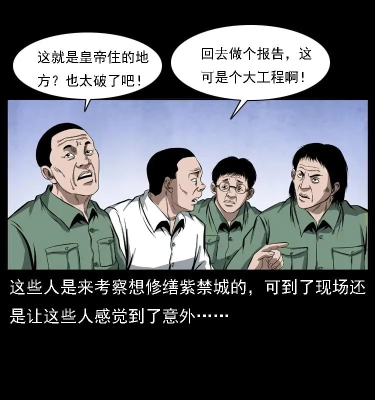 085 神仙座 第67页