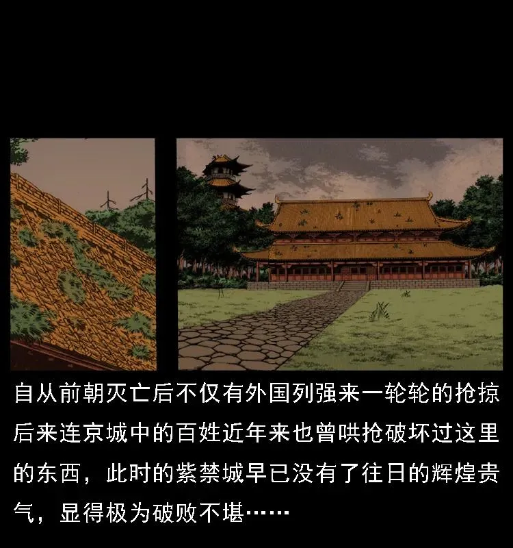 085 神仙座 第68页