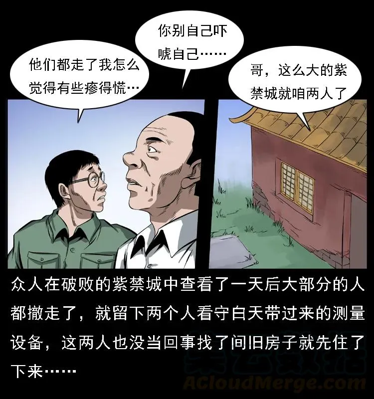 085 神仙座 第69页