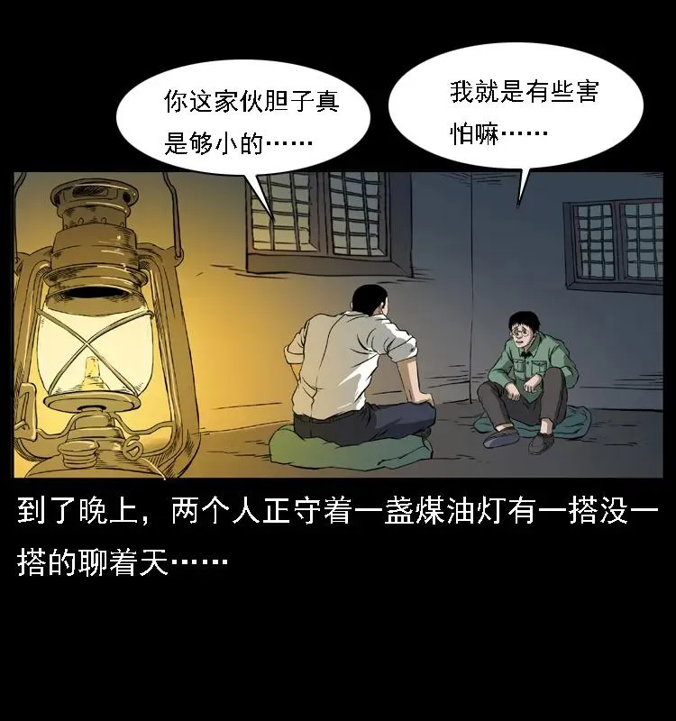 085 神仙座 第70页