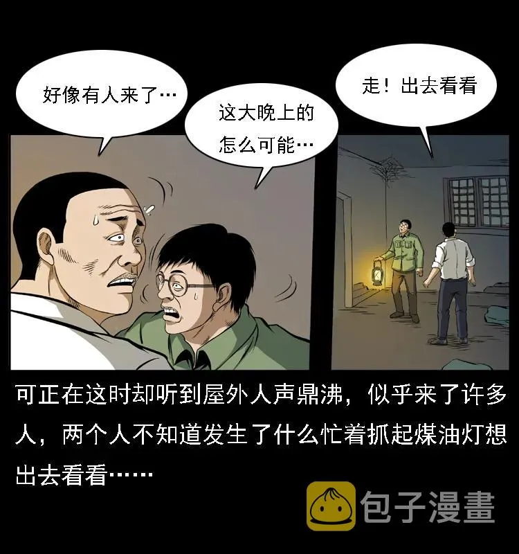 085 神仙座 第71页