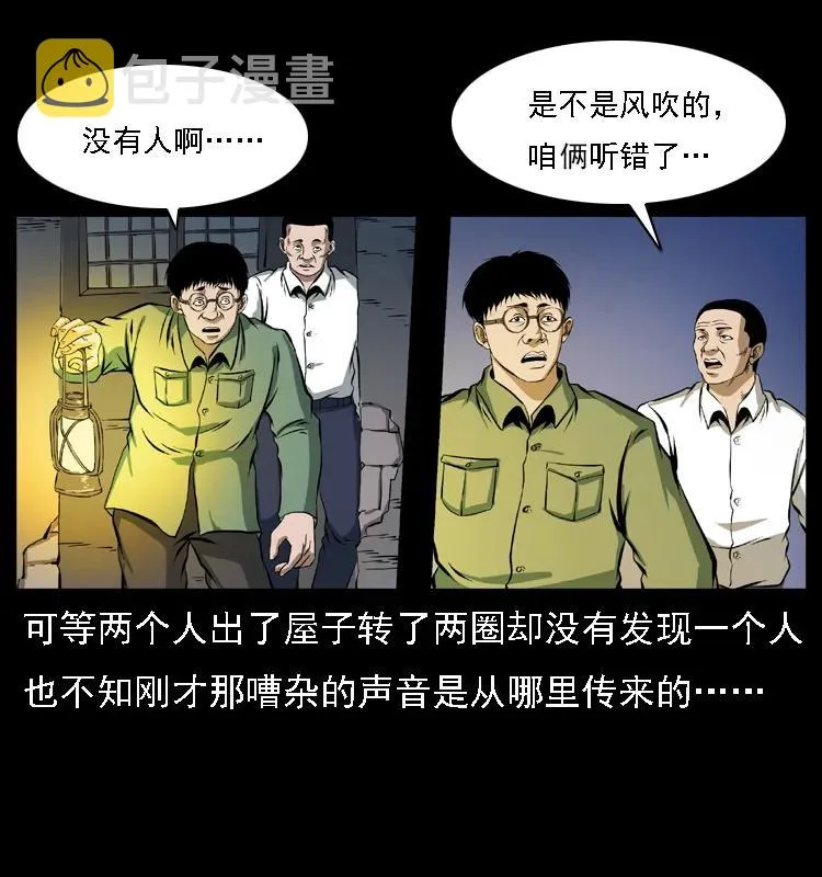 085 神仙座 第72页